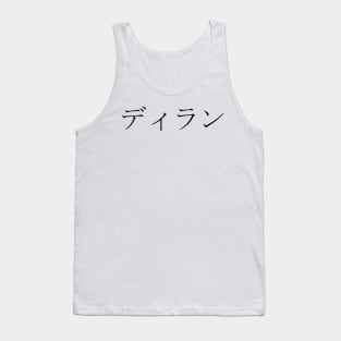 DYLAN IN JAPANESE Tank Top